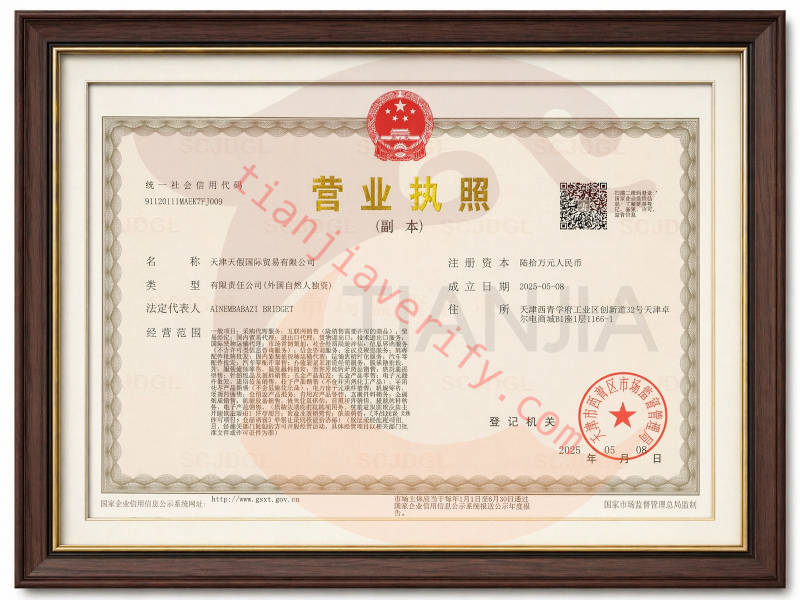 licence copy1 web friendly